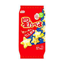 星たべよ　しお味