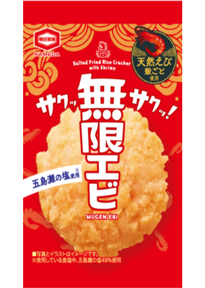 無限エビ　1枚