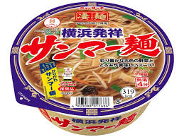 凄麺横浜発祥サンマー麺