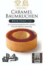 堂島カラメルバウムクーヘン　1個