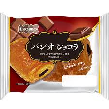 KOUBO　パン・オ・ショコラ ※混載10C/S～