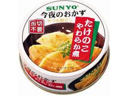 今夜のおかず　たけのこやわらか煮