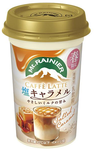 ﾏｳﾝﾄﾚｰﾆｱｶﾌｪﾗｯﾃ塩ｷｬﾗﾒﾙやさしいﾐﾙｸの甘み240ｍｌ（冷蔵）※取扱い条件有り