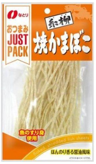 JUSTPACK 糸柳焼かまぼこ14ｇ