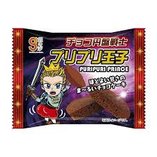 花丸　チョコ円盤戦士　プリプリ王子