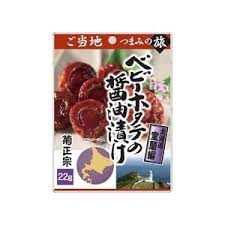 ベビーほたての醤油漬け　室蘭編　18?