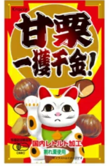 甘栗一攫千金！40ｇ　アミューズメント限定