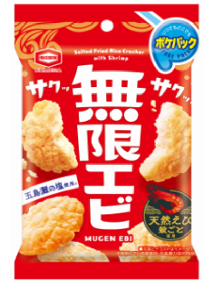 無限エビポケパック　22ｇ