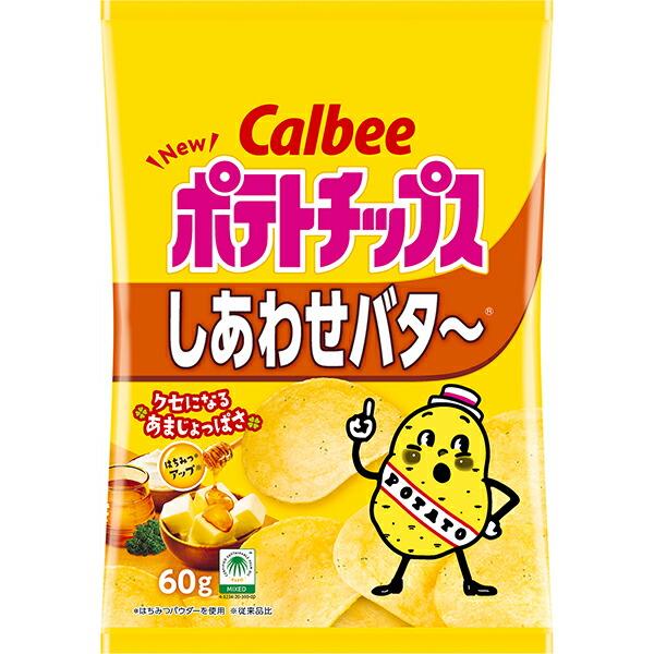ポテトチップス　しあわせバター