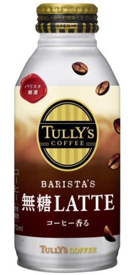 タリーズコーヒー　無糖ラテ　ボトル缶　370ｍｌ