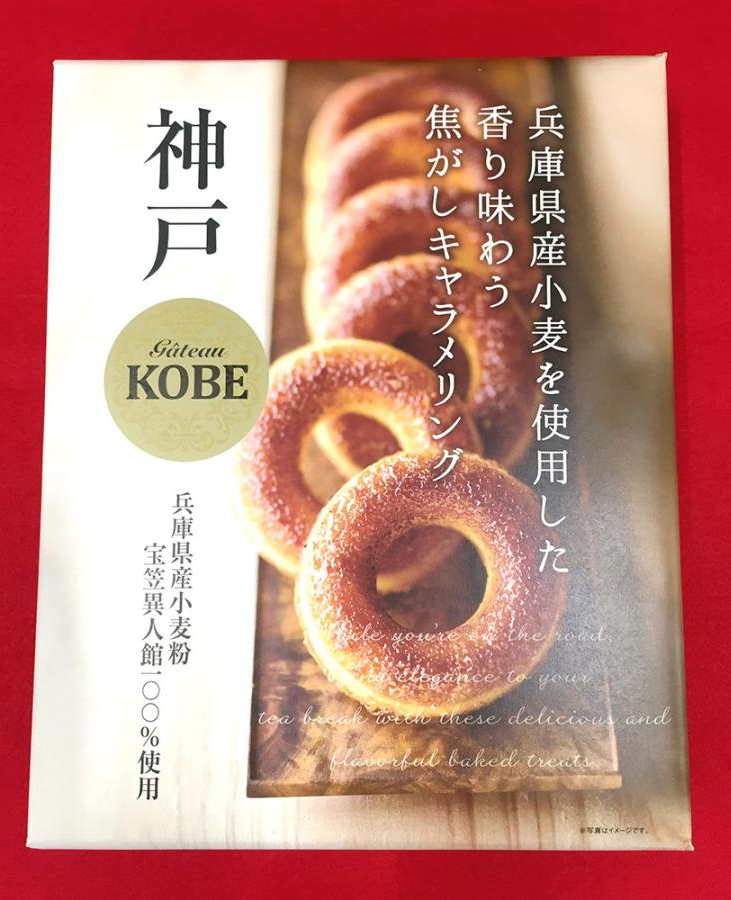 とちおとめキャラメリング　10個