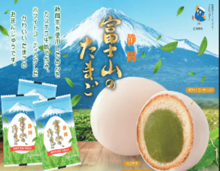 富士山のたまご　パック入(6個)