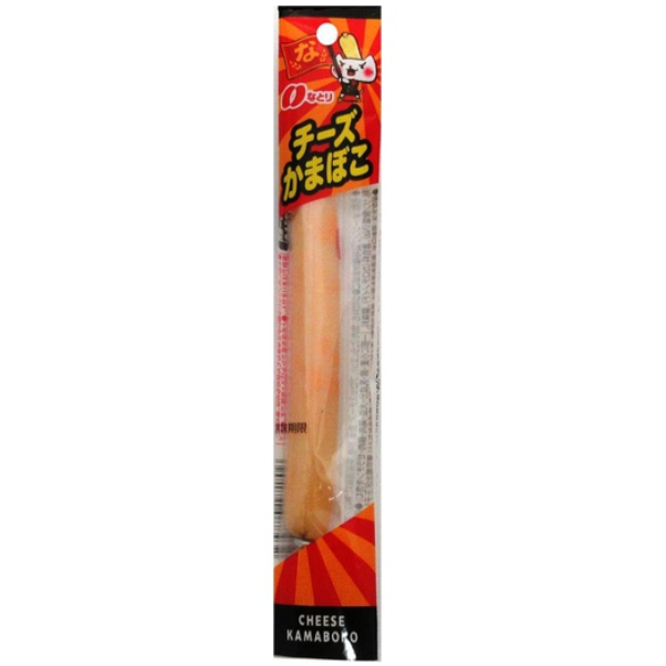 チーズかまぼこ※ﾘｰﾄﾞﾀｲﾑ7日～