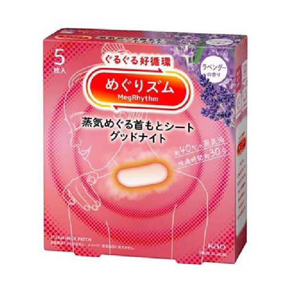 めぐりズム蒸気めぐる首ｼｰﾄｸﾞｯﾄﾞﾅｲﾄﾗﾍﾞﾝﾀﾞｰ　5枚　※2026年8月価格改定※