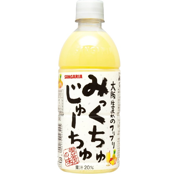 サンガリア　みっくちゅじゅーちゅ500ｍｌペット