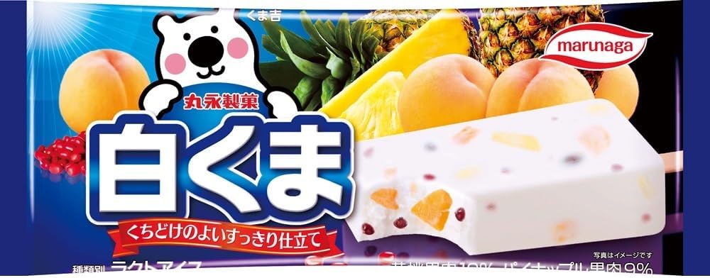 白熊バー　冷凍　混載5ケース～