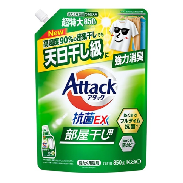 花王　アタック抗菌ＥＸ　部屋干し用　詰替え　850ｇ