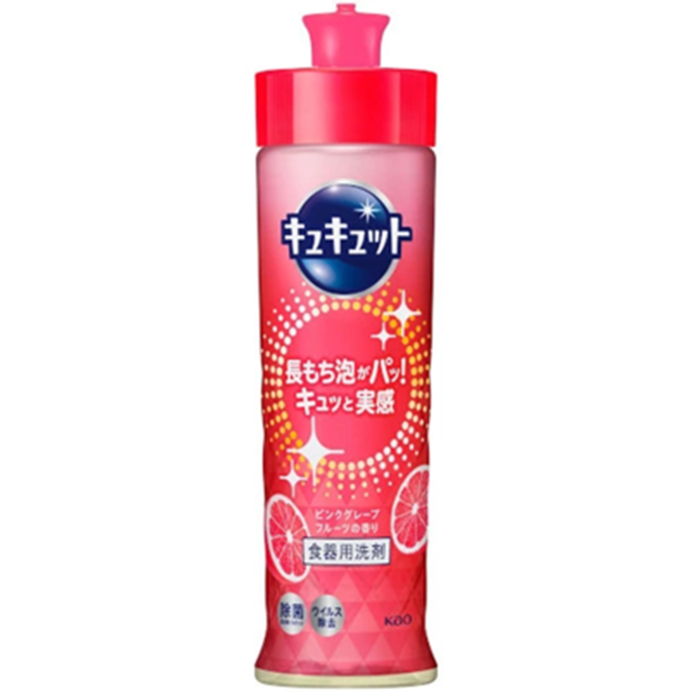 キュキュット　ピンクグレープフルーツ　本体