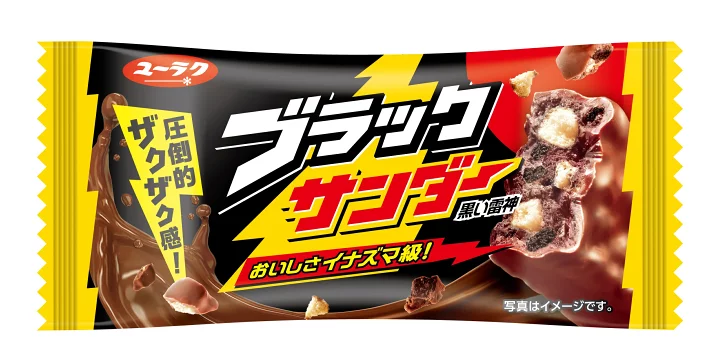 ブラックサンダー