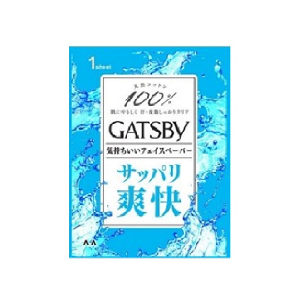 ギャツビーフェイシャルペーパー１枚入