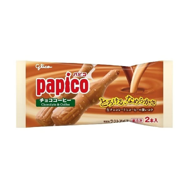 （冷凍）パピコ　チョココーヒー　混載5ｹｰｽ～