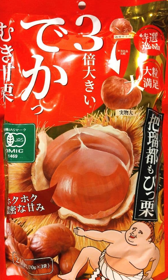 笑顔　3倍大きい　でかっむき栗　210ｇ（70ｇＸ3袋）