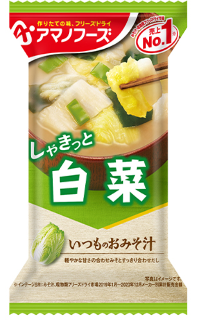 おみそ汁　白菜　1食