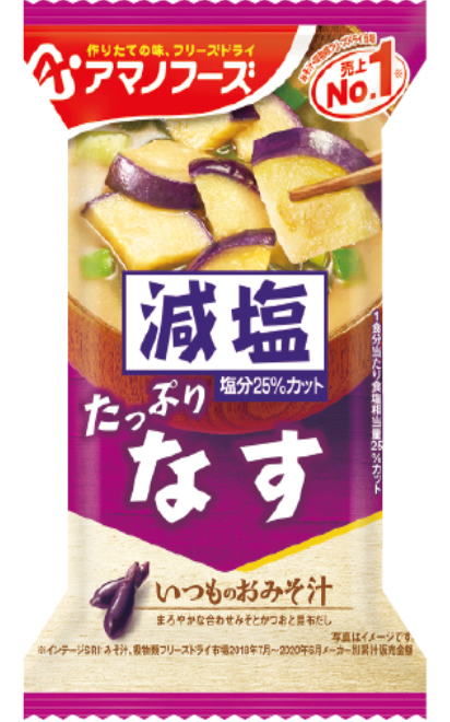 減塩おみそ汁　なす　1食