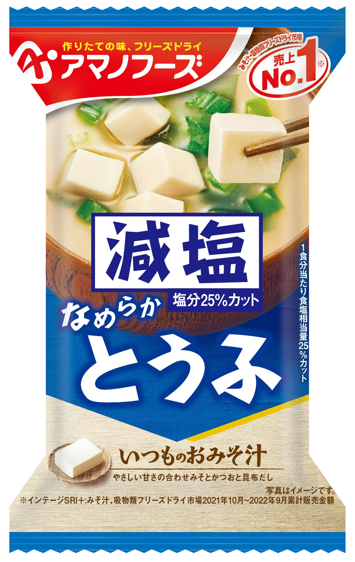 減塩おみそ汁　とうふ　1食