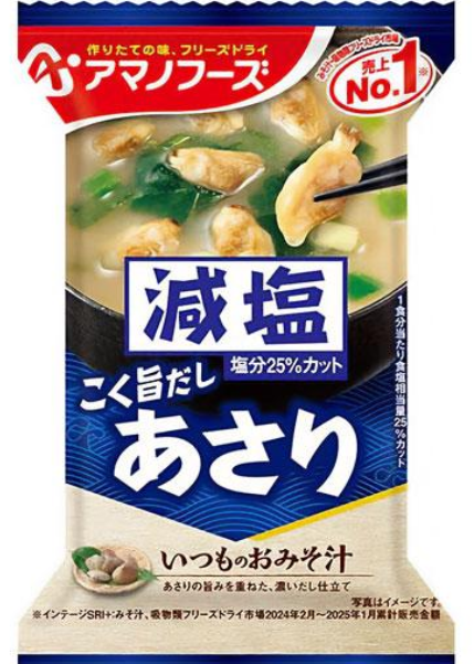 減塩おみそ汁　あさり　1食