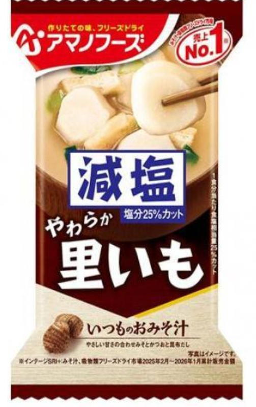 減塩おみそ汁　里いも　1食
