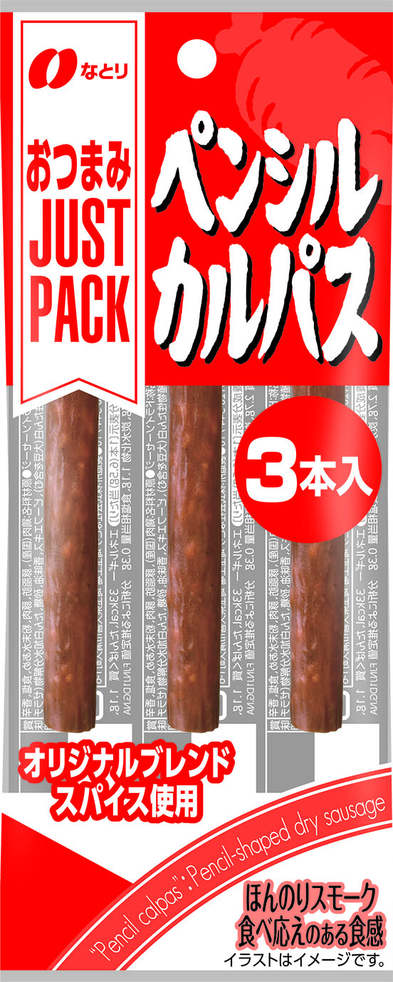 3本JPペンシルカルパス　19.5ｇ