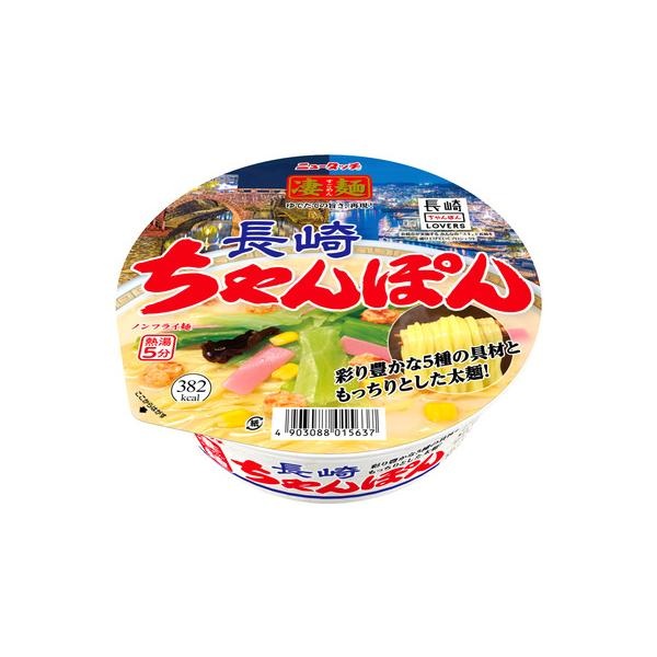 凄麺長崎ちゃんぽん