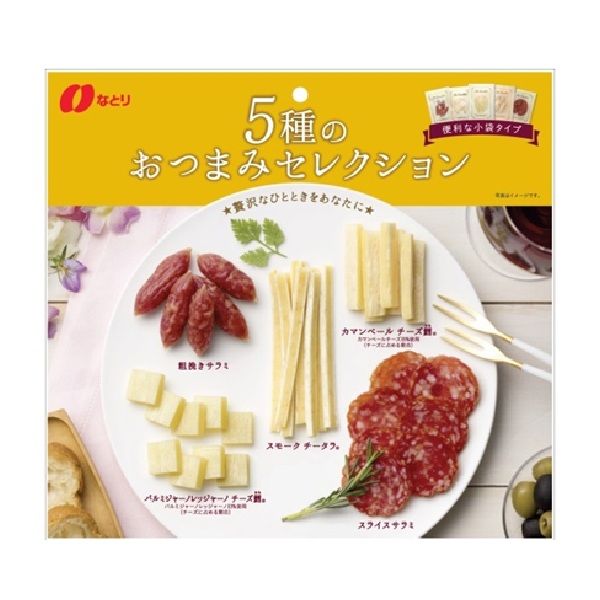 5種のおつまみセレクション