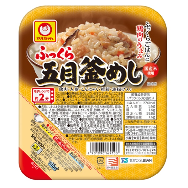 ふっくら五目釜めし　※10/1卸単価改定有り