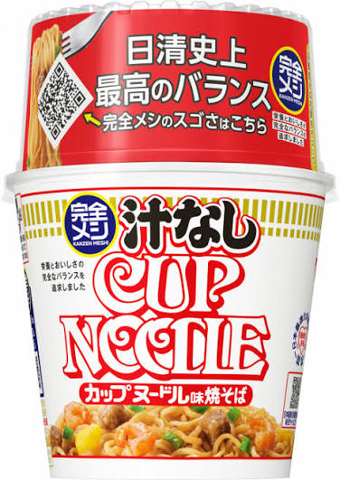 日清完全メシ　汁なしカップヌードル