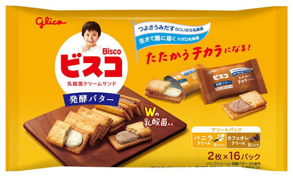 ビスコ大袋（発酵バター仕立て）アソートパック32枚