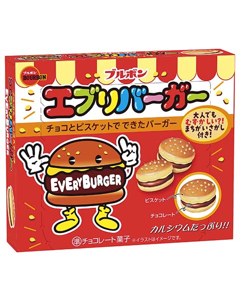 エブリバーガー　※価格改定