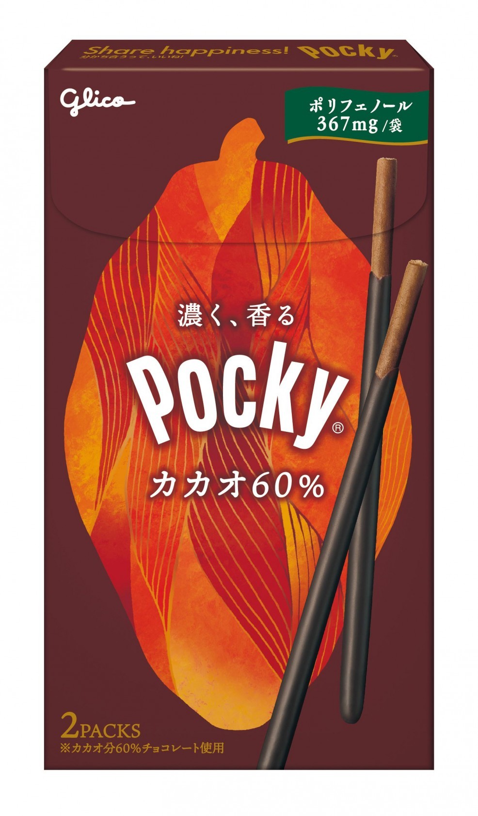 ポッキーカカオ６０％　2袋