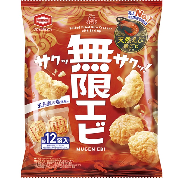 無限エビ　58ｇ