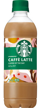 スタバ　ラテ　ペット　450ML