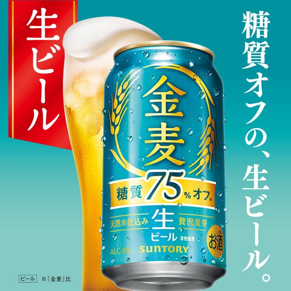 【新】金麦　糖質７５％ＯＦＦ350ML ﾊﾞﾗ