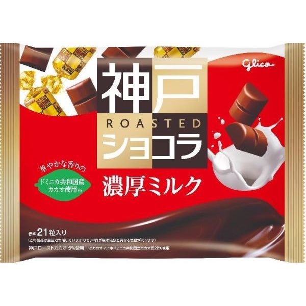 神戸ローストショコラ＜濃厚ミルク＞104ｇ