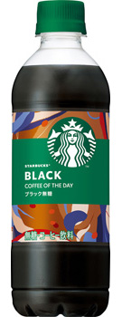 スタバ　ブラック　ペット　450ML