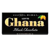 ガーナブラック