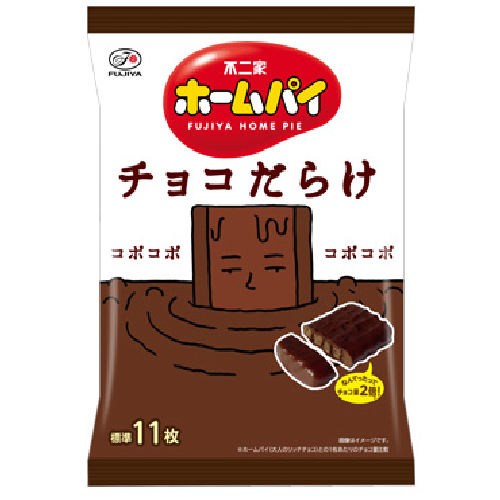 ホームパイチョコだらけミドルパック