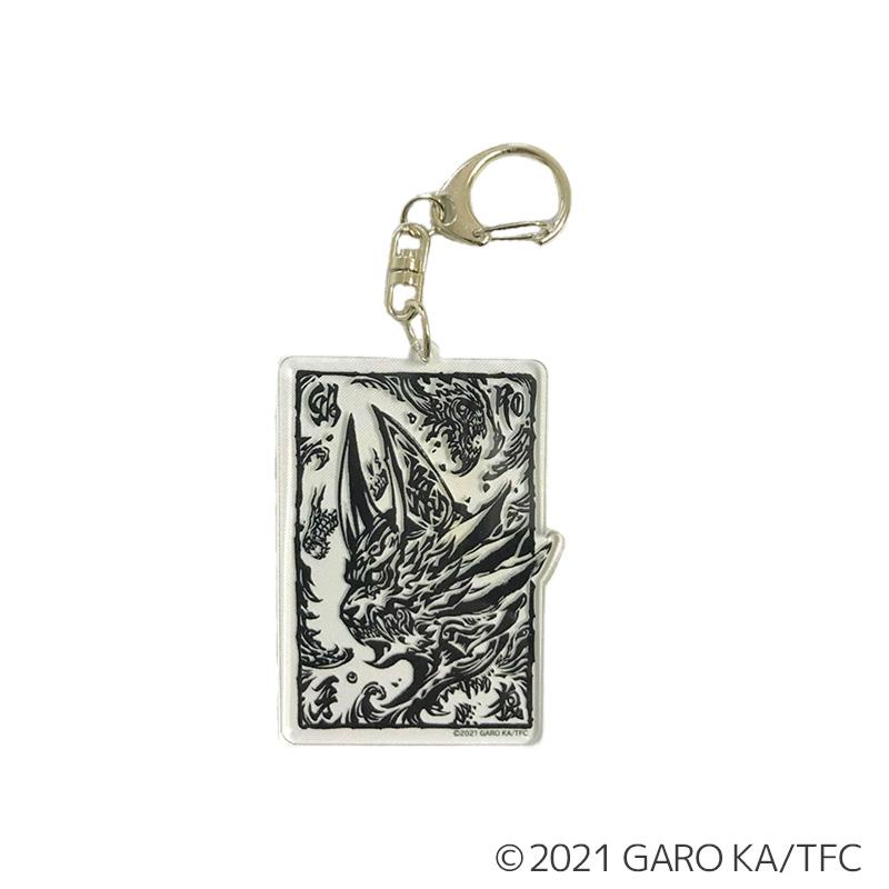 牙狼<GARO>アクリルキーホルダー　版画