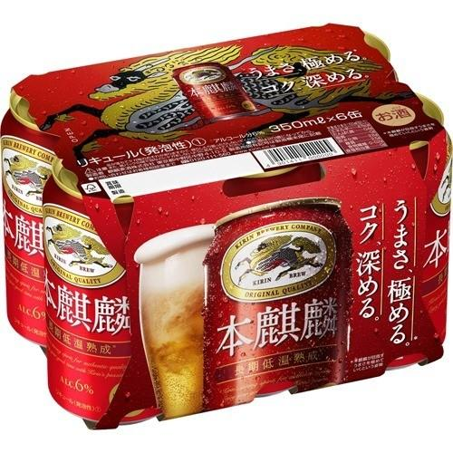 本麒麟　３５０ｍｌ　６Ｐ