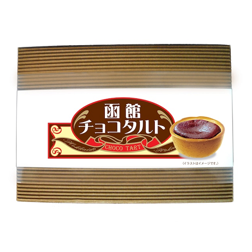 函館チョコタルト　同一ﾒｰｶｰ常温混載5ｃ