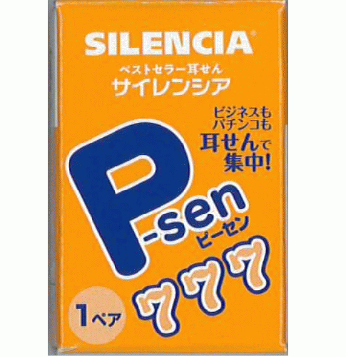 Ｐ－セン　７７７耳栓